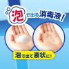「ビオレガード 薬用泡で出る消毒液 つめかえ用 700ml 3個セット 花王」の商品サムネイル画像3枚目