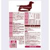 「お買い得 ふりかけ 鶏ささみ シニア 小粒タイプ 230g 1袋 九州ペットフード ドッグフード 犬」の商品サムネイル画像2枚目