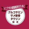 「お買い得 ふりかけ 鶏ささみ シニア 小粒タイプ 230g 1袋 九州ペットフード ドッグフード 犬」の商品サムネイル画像5枚目