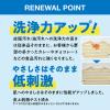 「ヤシノミ洗たく洗剤 濃縮タイプ 詰め替え 特大 1380mL 1個 衣料用洗剤 サラヤ」の商品サムネイル画像5枚目