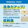 「ヤシノミ洗たく洗剤 濃縮タイプ 詰め替え 特大 1380mL 1個 衣料用洗剤 サラヤ【1500ｍL→1380mLへリニューアル】」の商品サムネイル画像5枚目