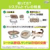 「デオトイレ 環境配慮タイプ 子猫〜5kgの成猫用 本体セット（サンド1.5L＋シート4枚）ツートンベージュ ユニ・チャーム」の商品サムネイル画像5枚目
