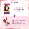 「【アウトレット】ロレアルパリ エクセランスNクリームタイプ 5NB（自然な栗色）リップ付 1セット」の商品サムネイル画像2枚目