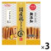 「Q-pet 国産鶏 ささみ巻きチーズ 26本 3袋 九州ペットフード ドッグフード 犬 おやつ」の商品サムネイル画像1枚目