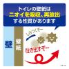 「トイレの無香空間消臭防臭ミスト 消臭剤 無香料 180ml 1本 小林製薬 トイレの壁・床を防臭コート 除菌」の商品サムネイル画像2枚目