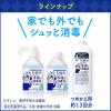 「【ロハコ限定】ビオレｕ手指の消毒液　おはな　本体　400ml　花王×3  限定」の商品サムネイル画像9枚目