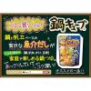 「【お買い得セット】鍋キューブ6種お楽しみセット　鍋の素　味の素」の商品サムネイル画像9枚目