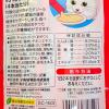 「いなば CIAO チャオ エナジーちゅ〜る とりささみ 国産（14g×4本入）2袋 猫 ちゅーる チュール キャットフード おやつ」の商品サムネイル画像3枚目