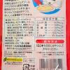 「いなば CIAO チャオ エナジーちゅ〜る まぐろ 国産 14g×4本入 2袋 猫 ちゅーる チュール キャットフード おやつ」の商品サムネイル画像3枚目