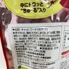 「いなば CIAO チャオ ちゅーるビッツ 猫 まぐろ 国産（12g×3袋）2袋 ちゅ〜る チュール キャットフード おやつ」の商品サムネイル画像4枚目