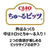 「いなば CIAO チャオ ちゅーるビッツ 猫 まぐろ ほたて貝柱入り 国産（12g×3袋）2袋 ちゅ〜る キャットフード おやつ」の商品サムネイル画像2枚目