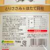 「いなば チャオ 缶ちゅ〜る とりささみ＆ほたて貝柱 国産（14g×4本入）6袋 猫 ちゅーる キャットフード おやつ」の商品サムネイル画像3枚目