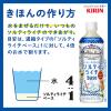「キリンビバレッジ 世界のキッチンから ソルティライチベース ＜希釈タイプ＞ 500ml 12本」の商品サムネイル画像4枚目