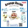 「キリンビバレッジ 世界のキッチンから ソルティライチベース ＜希釈タイプ＞ 500ml 12本」の商品サムネイル画像5枚目