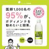 「大塚製薬 ボディメンテ ドリンク 500ml 1セット（12本）」の商品サムネイル画像6枚目