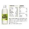 「大塚製薬 ボディメンテ ドリンク 500ml 1セット（12本）」の商品サムネイル画像8枚目