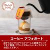 「【ドリップコーヒー】片岡物産 モンカフェ スペシャル ブレンド 1箱（30杯入）」の商品サムネイル画像5枚目