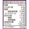 「キッコーマン 豆乳飲料 チャイティー 200ml 1箱（18本入）」の商品サムネイル画像3枚目