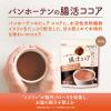 「片岡物産 バンホーテンの腸活ココア 1袋（160g）」の商品サムネイル画像2枚目