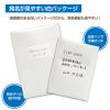 「耐水クッション封筒（ポリエチレン製） 定形外規格内サイズ用 白 EPECTG 1セット（100枚：25枚入×4パック） キングコーポレーション」の商品サムネイル画像5枚目