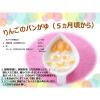 「【5ヵ月頃から】キユーピー こだわりのひとさじ 国産りんご 3個 キユーピー 離乳食 ベビーフード」の商品サムネイル画像4枚目