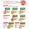 「【5ヵ月頃から】キユーピー こだわりのひとさじ 国産りんご 3個 キユーピー 離乳食 ベビーフード」の商品サムネイル画像9枚目