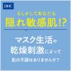 「【アウトレット】DHC 薬用アルトラセンシティブ ローション 110ml×1個 無香料 敏感肌 弱酸性 セラミド 保湿 化粧水 スキンケア」の商品サムネイル画像4枚目