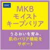 「【アウトレット】DHC 薬用アルトラセンシティブ ローション 110ml×2個 無香料 敏感肌 弱酸性 セラミド 保湿 化粧水」の商品サムネイル画像6枚目