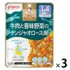 「【ワゴンセール】【1歳4ヵ月頃から】食育レシピ鉄Ca 牛肉と香味野菜のチンジャオロース風 100g 3個 ピジョン ベビーフード」の商品サムネイル画像1枚目