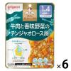 「【1歳4ヵ月頃から】食育レシピ鉄Ca 牛肉と香味野菜のチンジャオロース風 100g 6個 ピジョン 離乳食 ベビーフード」の商品サムネイル画像1枚目