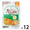 「【12ヵ月頃から】食育レシピR12 鶏レバーとごぼうの煮物（豚肉入り） 80g 12個 ピジョン 離乳食 ベビーフード」の商品サムネイル画像1枚目