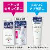 「（大人の男性スキンケアセット しっとり）LUCIDO ルシード オイルクリア 洗顔フォーム＋薬用トータルケア 乳液 メンズ 男」の商品サムネイル画像6枚目