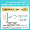 「【機能性表示食品】キリンビバレッジ 生茶　からだ晴れ茶 免疫ケア＜プラズマ乳酸菌＞ 525ml 1セット（6本）（イチオシ）」の商品サムネイル画像5枚目