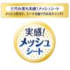 「ウェーブ 超保水ウェットシート 無香料 1セット（32枚入×4パック） ユニ・チャーム」の商品サムネイル画像5枚目