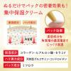 「肌美精　リフト保湿　リンクルパッククリーム　30g×2個　クラシエ」の商品サムネイル画像5枚目