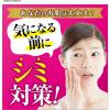 「薬用 シミエースAXプレミアム 医薬部外品 20g 2個 ビタミンc ビタミンa ビタミンe トラネキサム酸 そばかす」の商品サムネイル画像5枚目
