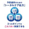 「歯磨き粉 ホワイトニング クリニカアドバンテージ +ホワイトニング ハミガキ クリアミント 130g 1セット（2本） ライオン」の商品サムネイル画像3枚目