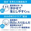 「歯磨き粉 ホワイトニング クリニカアドバンテージ +ホワイトニング ハミガキ クリアミント 130g 1セット（2本） ライオン」の商品サムネイル画像5枚目