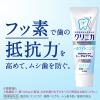 「（セール）歯磨き粉 ホワイトニング クリニカアドバンテージ +ホワイトニング ハミガキ シトラスミント 130g 1セット（6本） ライオン」の商品サムネイル画像7枚目