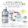 「マウスウォッシュ ボトル NONIO ノニオ プラスホワイトニング デンタルリンス フレッシュホワイトミント 1000mL 4本 美白 ライオン」の商品サムネイル画像4枚目