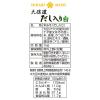 「ひかり味噌 大信濃だし入り かつお昆布 白 こしみそタイプ 1kg 1袋」の商品サムネイル画像2枚目