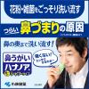 「ハナノア 鼻うがい デカシャワー 専用原液 水で薄める濃縮タイプ 12包入 1個 （鼻洗浄器具なし） 小林製薬」の商品サムネイル画像3枚目
