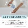 「Milton ノンアルコール除菌スプレー 250ml 杏林製薬」の商品サムネイル画像6枚目