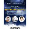 「ナイトミン 耳ほぐタイム 8箱 睡眠用 寝付きづらい夜に じんわり温め 耳から リラックス 音を遮断 安眠　小林製薬」の商品サムネイル画像3枚目