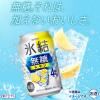 「チューハイ 氷結 無糖 レモン Alc.4% 500ml 2ケース (48本) レモンサワー 酎ハイ」の商品サムネイル画像4枚目