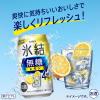 「チューハイ 氷結 無糖 レモン Alc.4% 500ml 2ケース(48本) レモンサワー 酎ハイ」の商品サムネイル画像9枚目