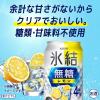 「チューハイ 氷結 無糖 レモン Alc.4% 500ml 2ケース (48本) レモンサワー 酎ハイ」の商品サムネイル画像9枚目