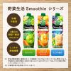 「カゴメ 野菜生活100 Smoothie（スムージー）ビタミンスムージー　1000g 1箱（6本入）」の商品サムネイル画像8枚目