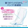 「パンツ用尿とりパッド　ライフリー ズレずに安心 うす型紙パンツ専用尿とりパッド  4回吸収　1パック（38枚入）ユニ・チャーム」の商品サムネイル画像3枚目