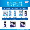 「パンツ用尿とりパッド　ライフリー ズレずに安心 うす型紙パンツ専用尿とりパッド  4回吸収　1パック（38枚入）ユニ・チャーム」の商品サムネイル画像5枚目